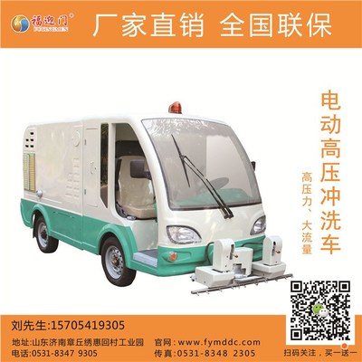 高效清潔新選擇 南京福迎門專用洗地車引領行業新風尚
